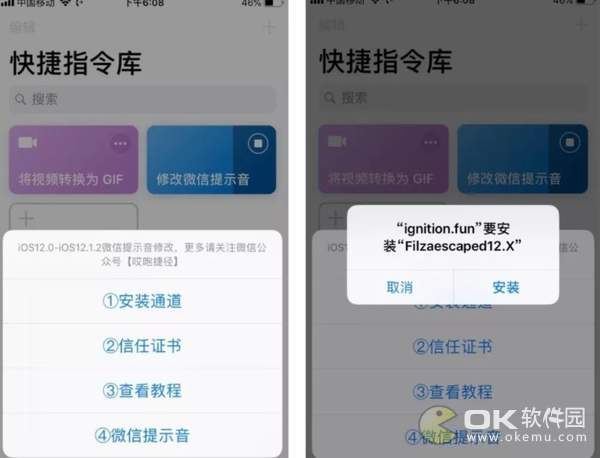 抖音微信提示音阿豆设置教程