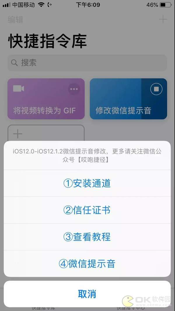 抖音微信提示音阿豆设置教程
