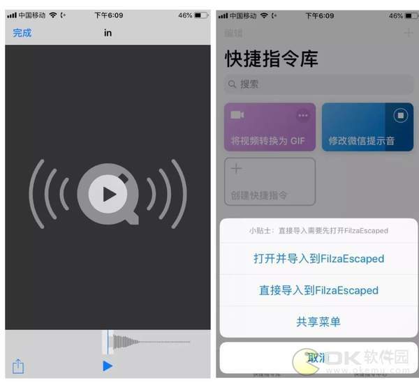 抖音微信提示音阿豆设置教程