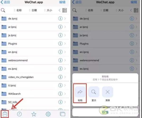 抖音微信提示音阿豆设置教程