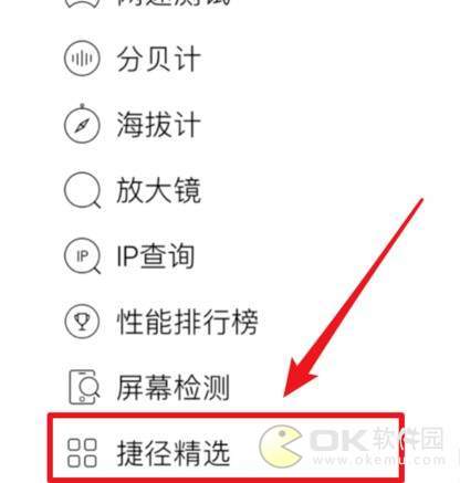 抖音微信提示音阿豆设置教程