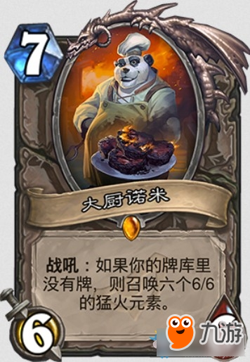 炉石传说暗影崛起有哪些新卡-炉石传说暗影崛起新卡汇总