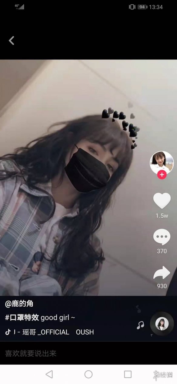 抖音黑色口罩特效玩法 抖音黑色口罩特效怎么弄