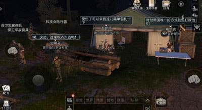 明日之后钢铁入侵npc怎么送礼？