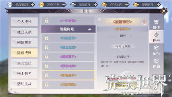 完美世界手游殉情侠侣怎么过？