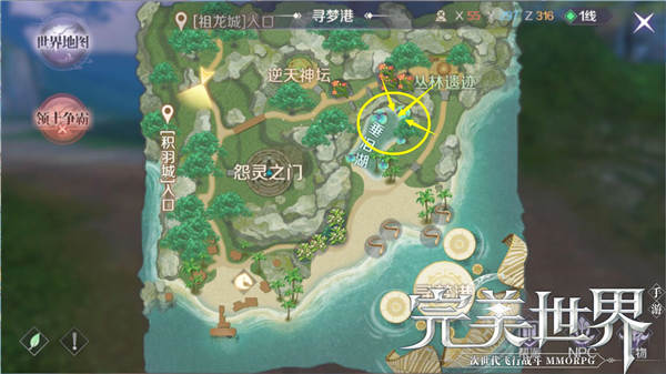 完美世界手游殉情侠侣怎么过？