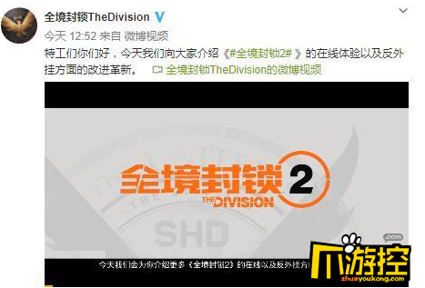 全境封锁2外挂多吗？官方全新反外挂措施介绍