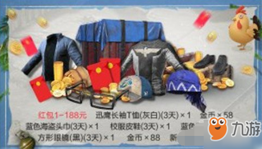 绝地求生刺激战场超级空投礼包如何领取？