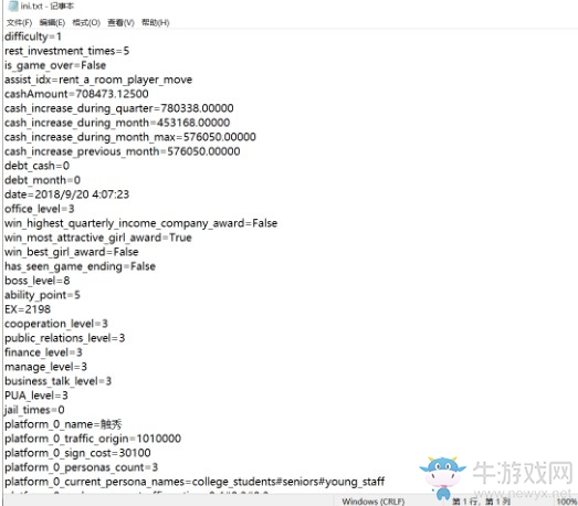 女主播经纪公司金钱点数增加教程 修改教程