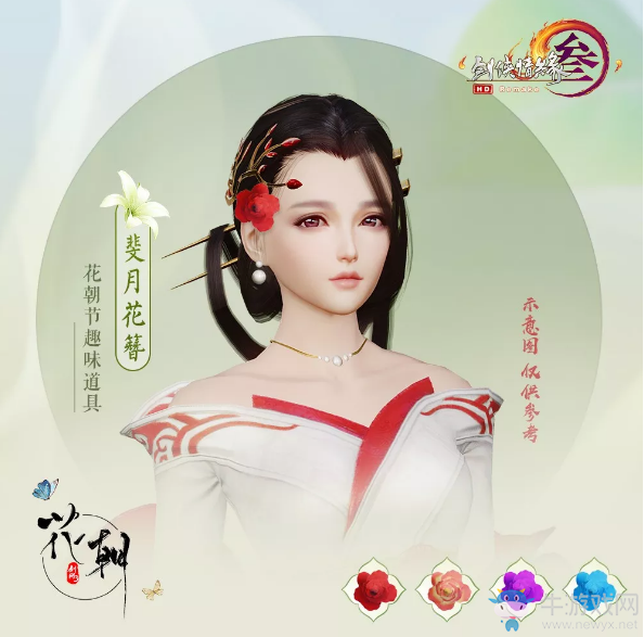 2019《剑网3》花朝节外观汇总