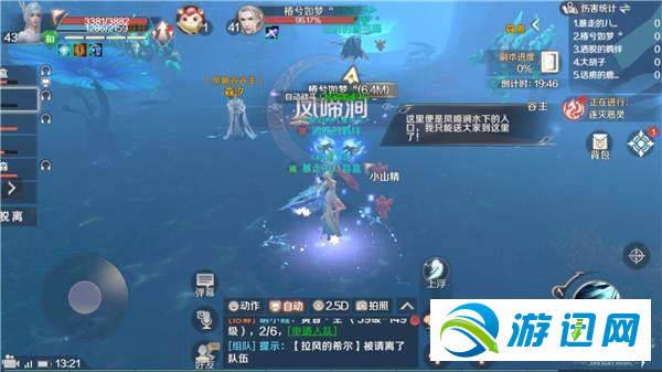完美世界手游凤啼涧过关打法技巧详解