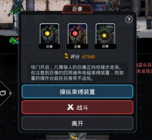 跨越星弧巨像boss打法攻略