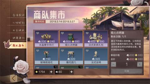 明日之后烟火点燃器是什么