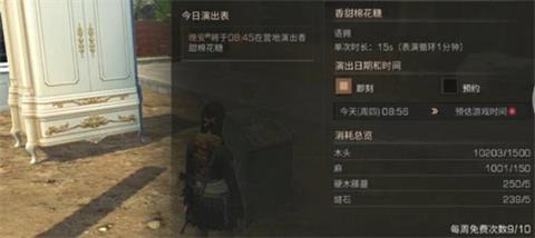 明日之后烟火点燃器是什么