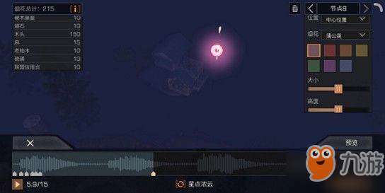 明日之后烟花作用是什么？作用详解