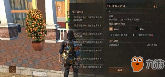 明日之后烟花有什么用 明日之后烟花设置节目技巧