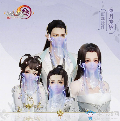 剑网3花朝节面挂晓月笼纱售价 上线时间实装