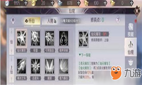 完美世界手游生活技能如何重置 重置攻略
