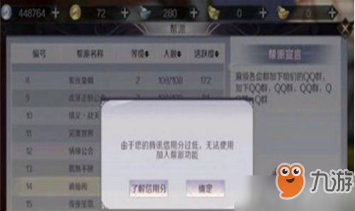 完美世界手游信用分如何提升 提升攻略