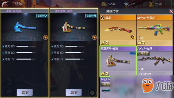 《穿越火线：枪战王者》手斧-蓝水晶属性评测