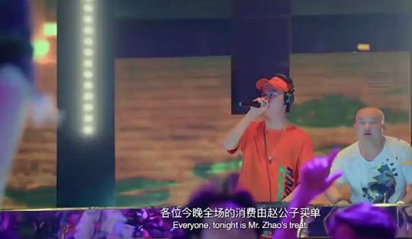 抖音热图：今晚全场消费由赵公子买单