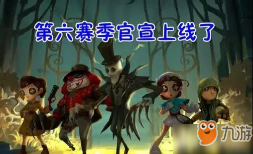 第五人格第六赛季三位新角色是什么 新人物详解