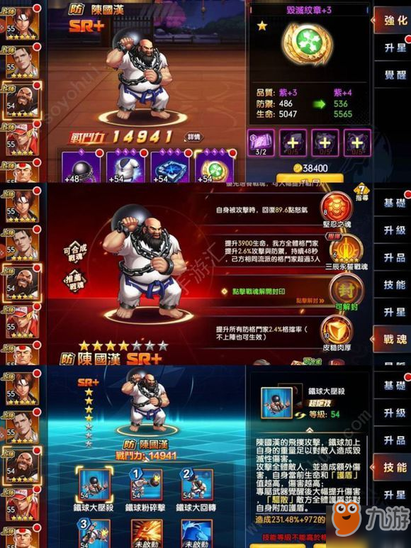 拳皇全明星拳魂觉醒战力如何提升 平民战力提升方法