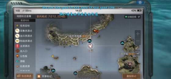 明日之后海岛涡流转折点位置