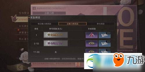 明日之后白色情人称号怎么得？获取途径介绍
