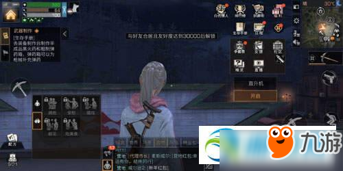 明日之后白色情人称号获取途径介绍