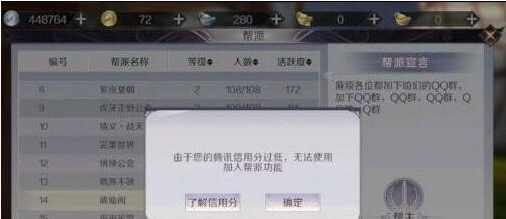 完美世界手游信用分提升方法