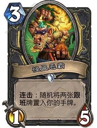 炉石传说新版本暗影崛起预告 4月10日正式上线[多图]图片5