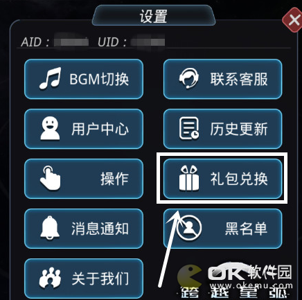 跨越星弧最新密令一览