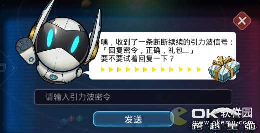 跨越星弧最新密令一览