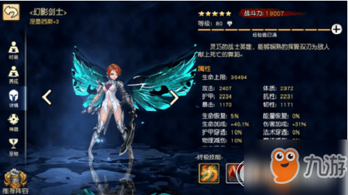《女神竞技场》涅墨西斯技能介绍