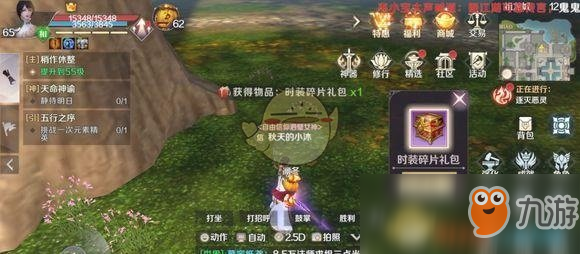 《完美世界手游》初识神探怎么做