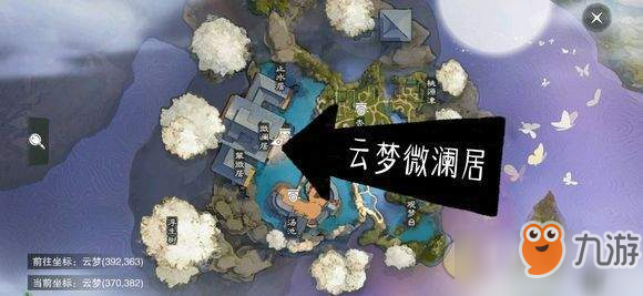 2019楚留香3月15日打坐点坐标