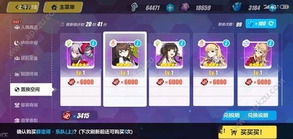 崩坏3全服冲级活动开放 升级大幅加速[多图]图片2