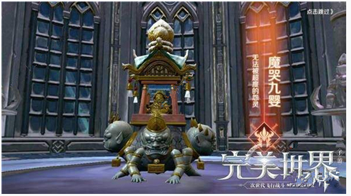 完美世界手游魔哭九婴怎么打 通关攻略
