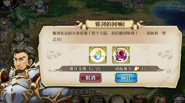 梦幻模拟战魔剑的余波怎么打 魔剑的余波通关攻略[多图]图片3