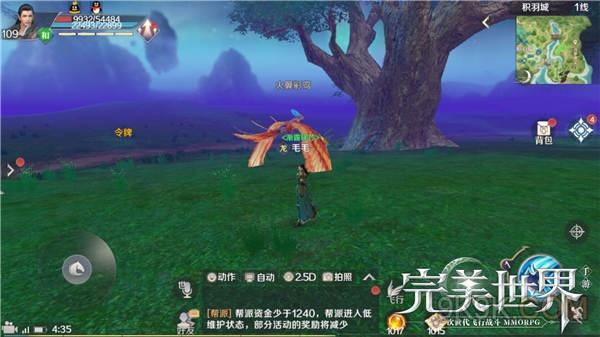 完美世界手游锦绣华服隐藏任务攻略