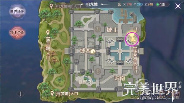完美世界手游锦绣华服隐藏任务攻略