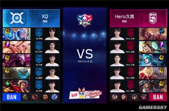 KPL春季赛第二周比赛：XQ让二追三胜Hero 第一局