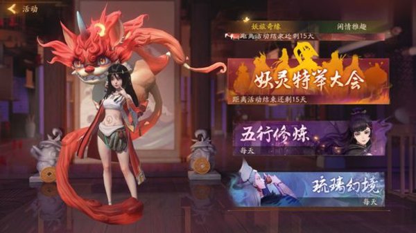 神都夜行录新SSR妖灵年兽值不值得氪 
