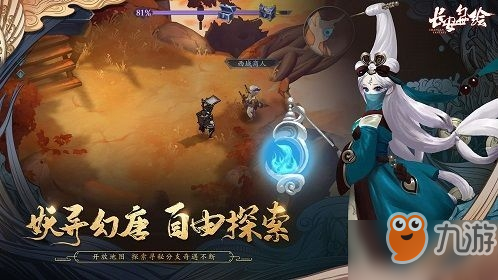 长安幻世绘新版山族有什么技巧 技能使用解析