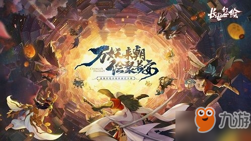 长安幻世绘新版山族怎么玩 新版山族技能使用解析