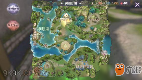 完美世界手游贾大娘在哪
