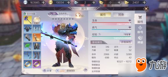 完美世界手游羽灵选择什么属性比较好 羽灵属性选择推荐