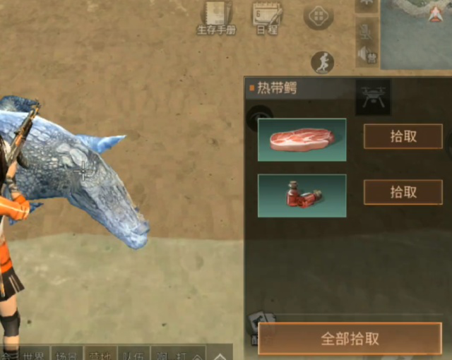 明日之后兽兽血获得方法