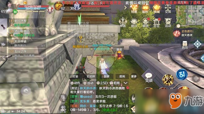 完美世界手游酒后真言怎么做？完成攻略